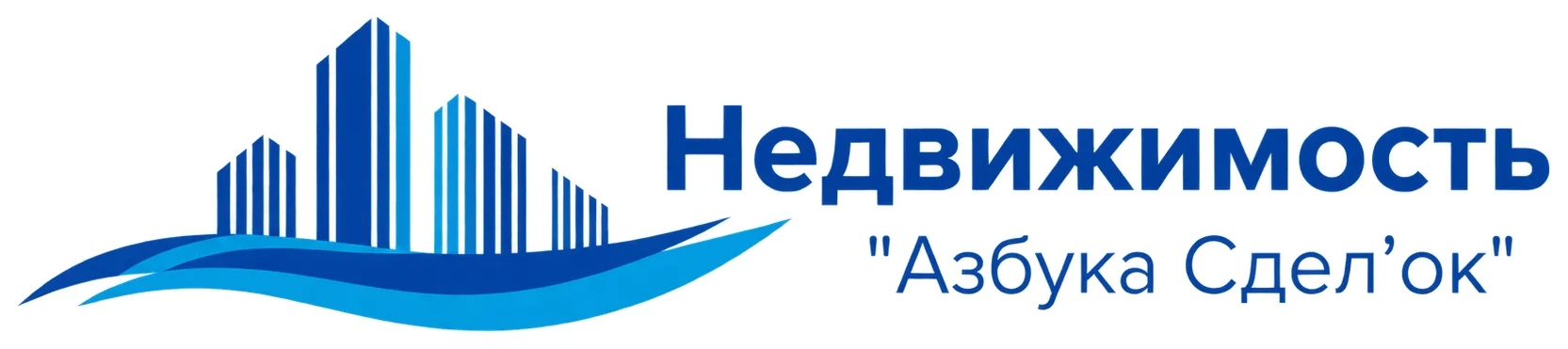 Недвижимость «Азбука Сделок»