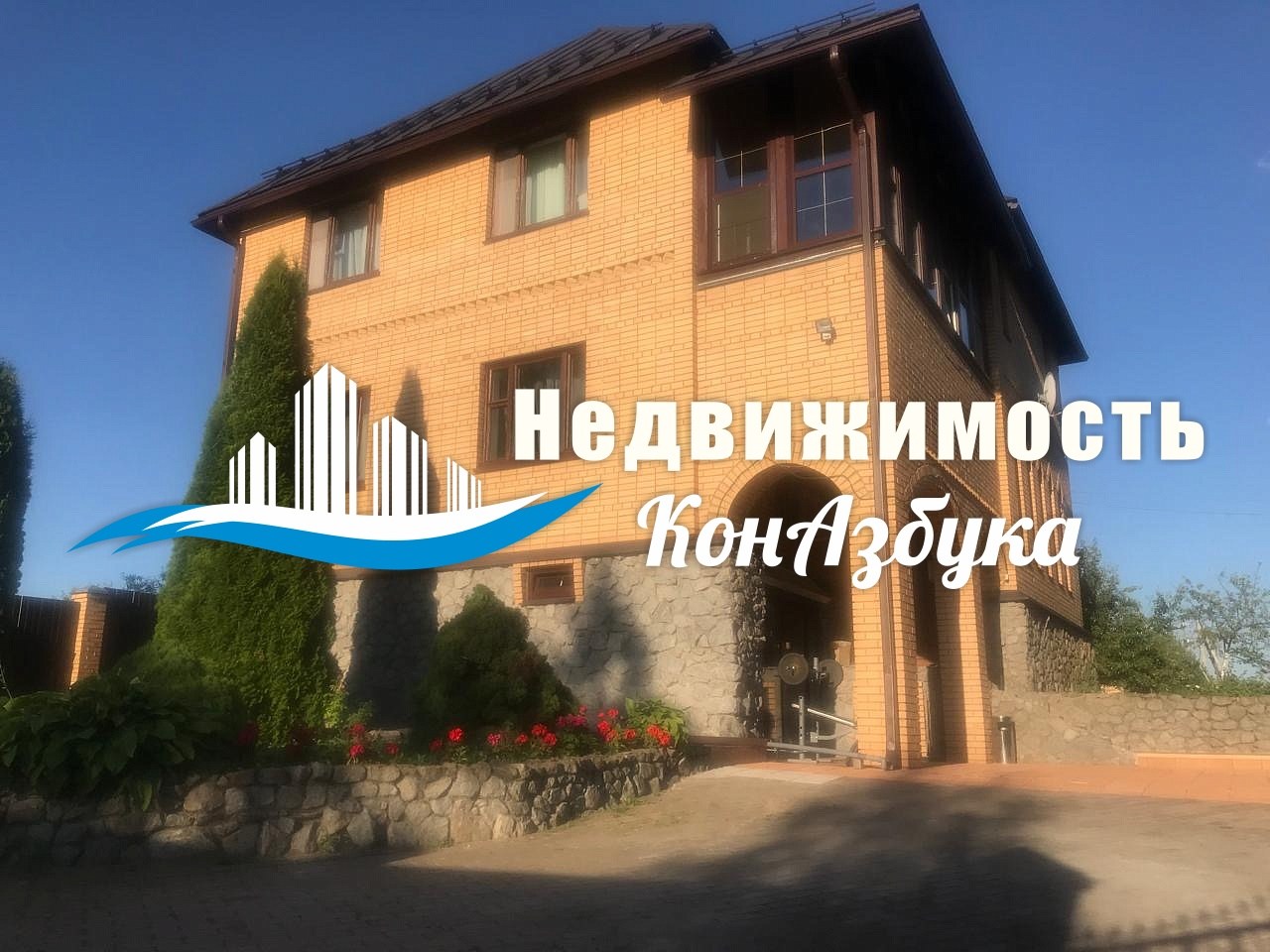 Дом с участком, 288 кв.м.