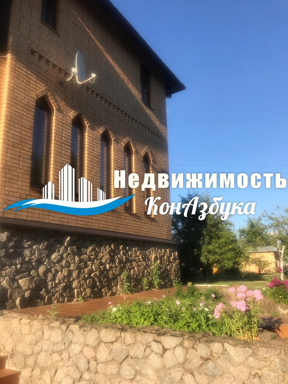 Дом с участком, 288 кв.м.