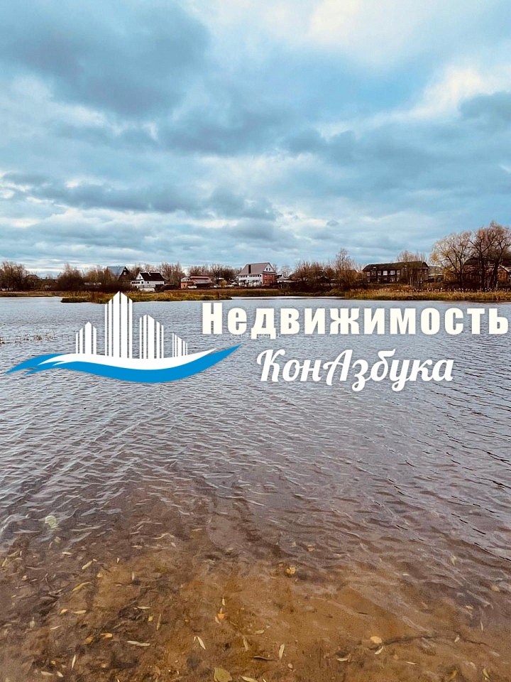 Участок , 20 сот.