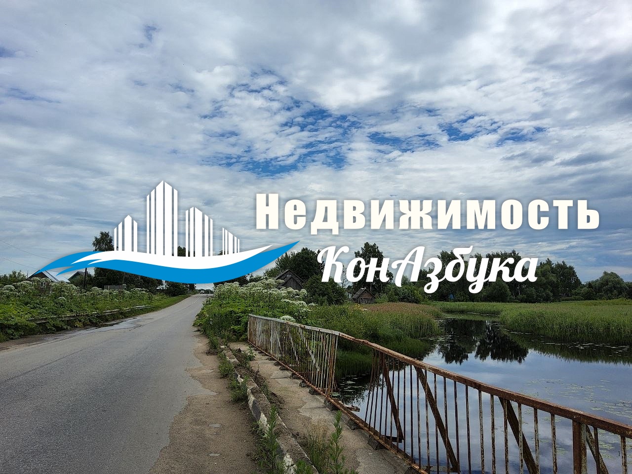 Дом с участком, 54 кв.м.