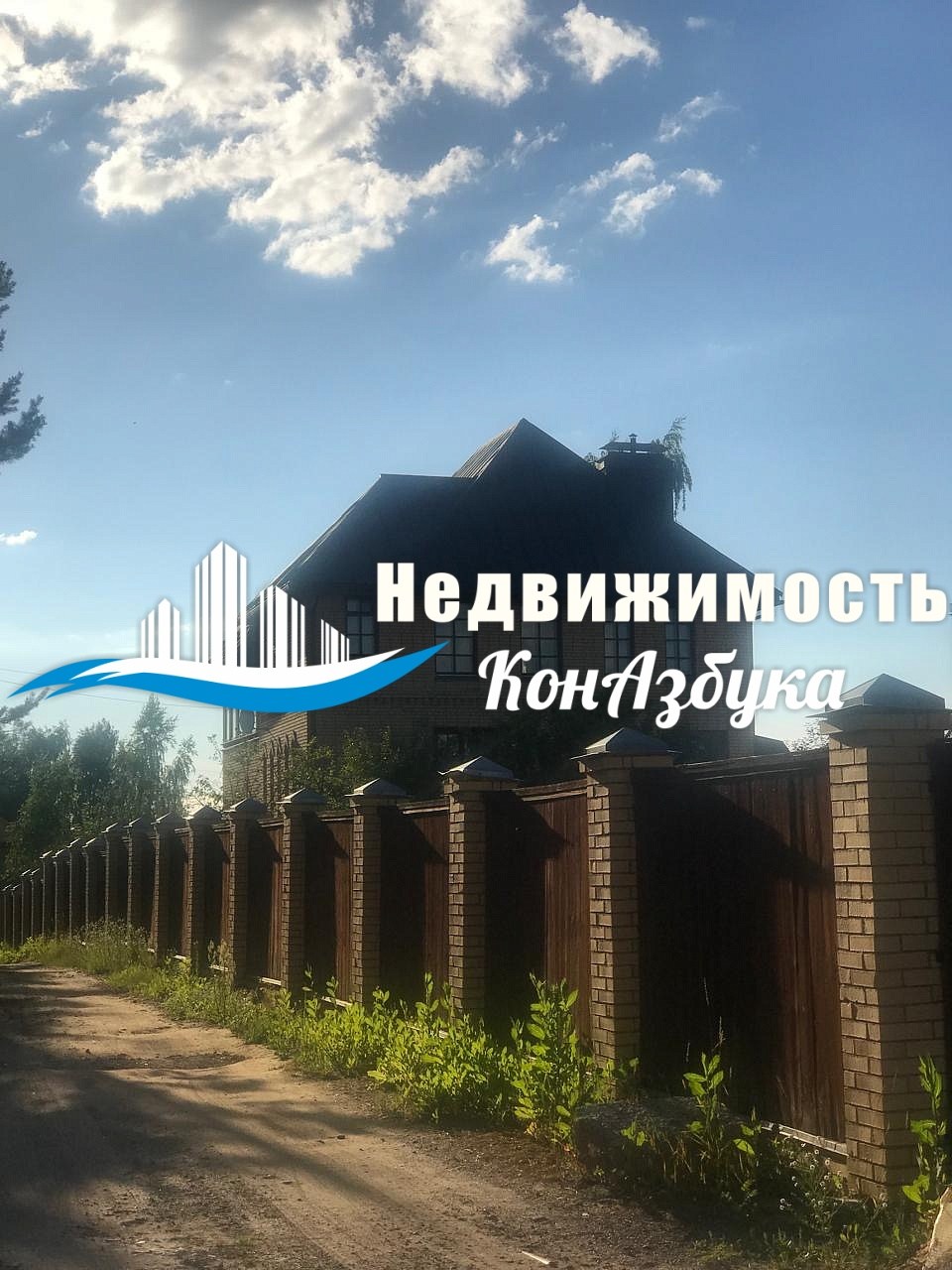 Дом с участком, 288 кв.м.